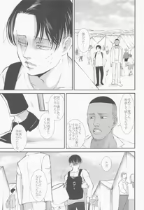 Page 6 of Nokosareshi Niwa de Tsumibukaki Shuumatsu o Sugosou - preview thumbnail