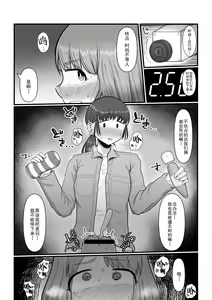 Page 11 of Hairu Mae wa Shinyuu deshita - preview thumbnail