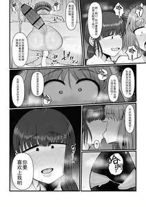 Page 34 of Hairu Mae wa Shinyuu deshita - preview thumbnail