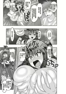 Page 14 of Henshin - preview thumbnail