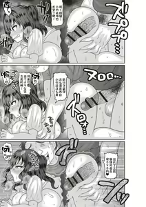 Page 16 of Henshin - preview thumbnail