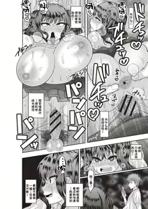 Page 17 of Henshin - preview thumbnail