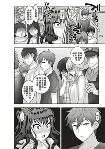 Page 29 of Henshin - preview thumbnail