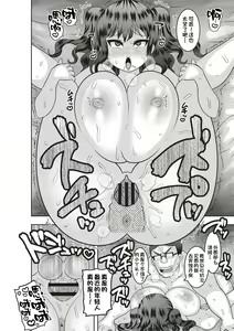 Page 33 of Henshin - preview thumbnail