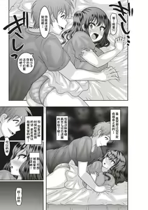 Page 6 of Henshin - preview thumbnail