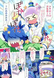 Page 3 of Echi-echi Puniruland Kaien desu - preview thumbnail