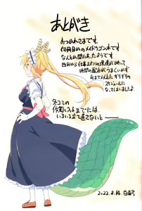 Page 20 of Magejun 48 - preview thumbnail