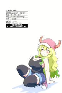 Page 21 of Magejun 48 - preview thumbnail