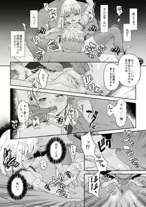 Page 11 of Kakedashi Boukensha no Matsuro 4 [Ningen no Urashakai] Boukensha ni Akogareta Elf Shimai 1 - preview thumbnail