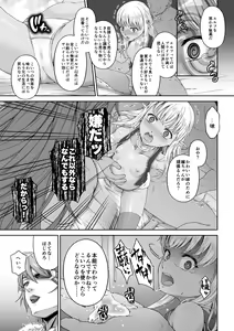 Page 8 of Kakedashi Boukensha no Matsuro 4 [Ningen no Urashakai] Boukensha ni Akogareta Elf Shimai 1 - preview thumbnail