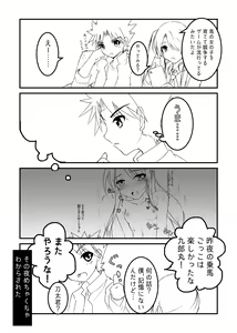 Page 37 of Kurōmaru matome - preview thumbnail