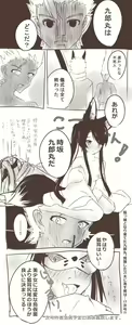 Page 38 of Kurōmaru matome - preview thumbnail