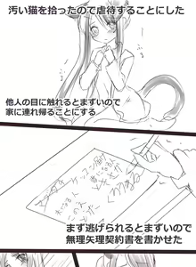 Page 39 of Kurōmaru matome - preview thumbnail