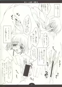 Page 4 of Scene Kaisou - preview thumbnail