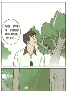 Page 111 of Artist_Youtian_Collection - preview thumbnail