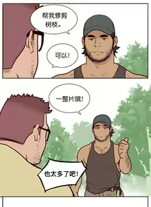 Page 114 of Artist_Youtian_Collection - preview thumbnail