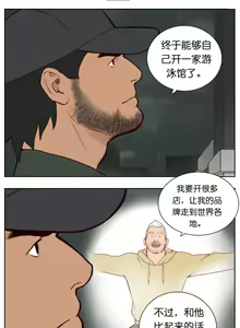 Page 143 of Artist_Youtian_Collection - preview thumbnail