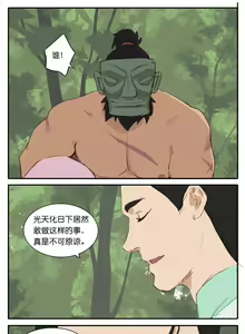 Page 15 of Artist_Youtian_Collection - preview thumbnail