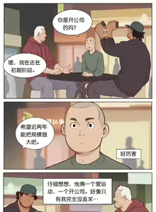 Page 21 of Artist_Youtian_Collection - preview thumbnail