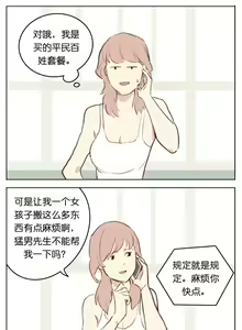 Page 37 of Artist_Youtian_Collection - preview thumbnail