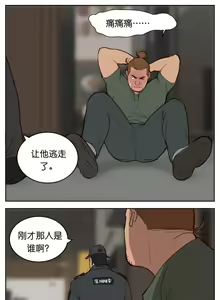 Page 82 of Artist_Youtian_Collection - preview thumbnail