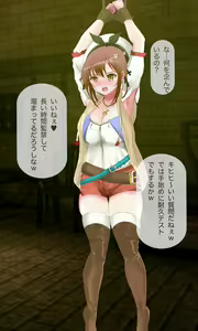 Page 3 of Ryza Goumon - preview thumbnail