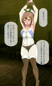 Page 9 of Ryza Goumon - preview thumbnail