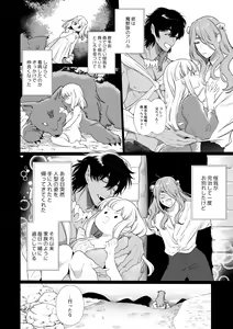 Page 13 of Mede little Roy ~Ochikobore Majo no Shoutai wa, Seieki (Maryouku) o Kate to suru Saikyou no Akuma deshita.~ - preview thumbnail