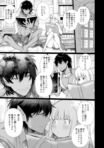 Page 16 of Mede little Roy ~Ochikobore Majo no Shoutai wa, Seieki (Maryouku) o Kate to suru Saikyou no Akuma deshita.~ - preview thumbnail