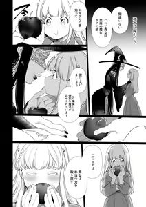 Page 19 of Mede little Roy ~Ochikobore Majo no Shoutai wa, Seieki (Maryouku) o Kate to suru Saikyou no Akuma deshita.~ - preview thumbnail