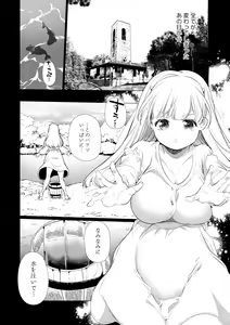 Page 5 of Mede little Roy ~Ochikobore Majo no Shoutai wa, Seieki (Maryouku) o Kate to suru Saikyou no Akuma deshita.~ - preview thumbnail