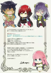 Page 75 of Mede little Roy ~Ochikobore Majo no Shoutai wa, Seieki (Maryouku) o Kate to suru Saikyou no Akuma deshita.~ - preview thumbnail