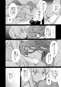 Page 41 of Mede little Roy ~Ochikobore Majo no Shoutai wa, Seieki (Maryouku) o Kate to suru Saikyou no Akuma deshita.~ 2 Ge - preview thumbnail