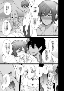 Page 44 of Mede little Roy ~Ochikobore Majo no Shoutai wa, Seieki (Maryouku) o Kate to suru Saikyou no Akuma deshita.~ 2 Ge - preview thumbnail