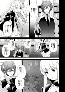 Page 6 of Mede little Roy ~Ochikobore Majo no Shoutai wa, Seieki (Maryouku) o Kate to suru Saikyou no Akuma deshita.~ 2 Ge - preview thumbnail