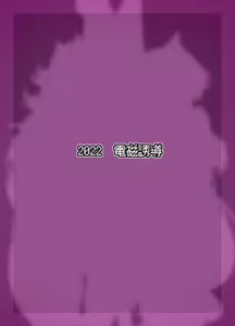Page 16 of Ryuutei-sama no, Oose no Mama ni - preview thumbnail