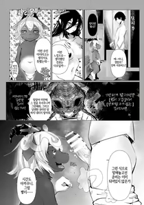Page 4 of Succubus no Junan - preview thumbnail