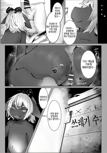 Page 8 of Succubus no Junan - preview thumbnail