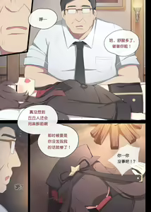 Page 3 of Hu Tao - preview thumbnail