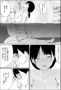 Page 16 of Yuuko Oba-san Ikkatono Onsen Ryouko - preview thumbnail