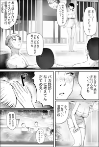 Page 2 of Yuuko Oba-san Ikkatono Onsen Ryouko - preview thumbnail