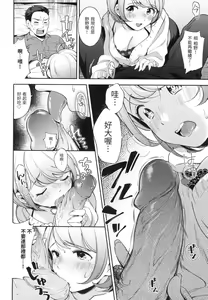 Page 124 of Okaeri - welcome home | 歡迎回家 - preview thumbnail