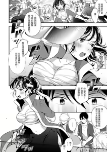 Page 136 of Okaeri - welcome home | 歡迎回家 - preview thumbnail