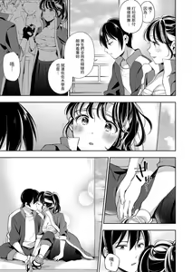 Page 139 of Okaeri - welcome home | 歡迎回家 - preview thumbnail