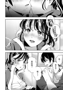 Page 140 of Okaeri - welcome home | 歡迎回家 - preview thumbnail