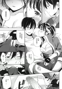 Page 141 of Okaeri - welcome home | 歡迎回家 - preview thumbnail