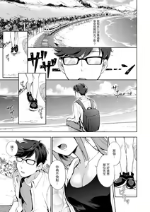 Page 171 of Okaeri - welcome home | 歡迎回家 - preview thumbnail