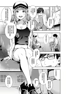 Page 173 of Okaeri - welcome home | 歡迎回家 - preview thumbnail