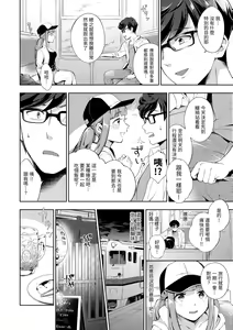 Page 174 of Okaeri - welcome home | 歡迎回家 - preview thumbnail