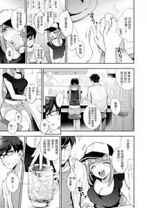 Page 175 of Okaeri - welcome home | 歡迎回家 - preview thumbnail